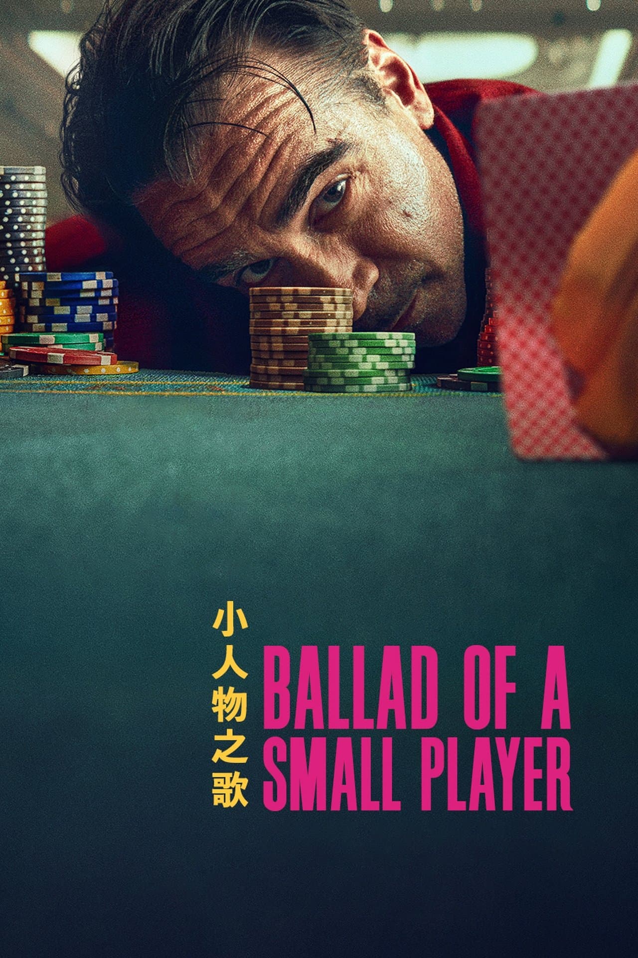 Ballad of a Small Player