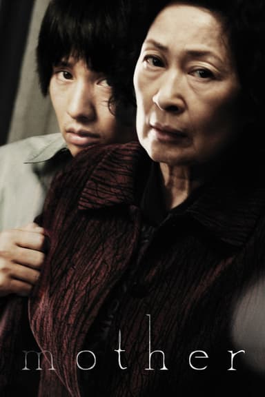 پوستر فیلم Mother با زیرنویس فارسی Mother