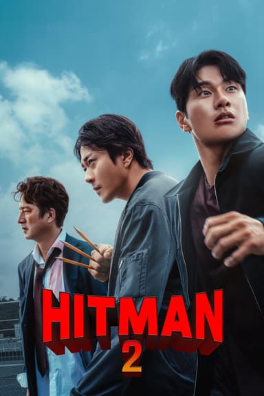 پوستر فیلم Hitman 2 با زیرنویس فارسی Hitman 2