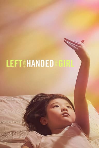 پوستر فیلم Left-Handed Girl با زیرنویس فارسی Left-Handed Girl