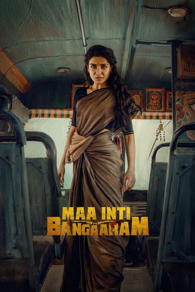 پوستر فیلم Maa Inti Bangaaram با زیرنویس فارسی Maa Inti Bangaaram