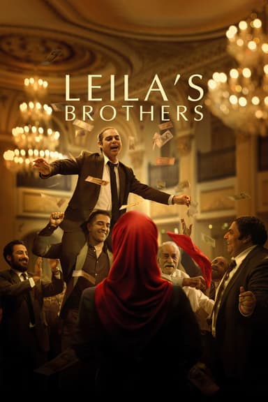 پوستر فیلم Leila's Brothers با زیرنویس فارسی Leila's Brothers
