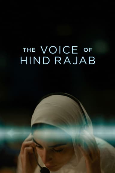 پوستر فیلم The Voice of Hind Rajab با زیرنویس فارسی The Voice of Hind Rajab