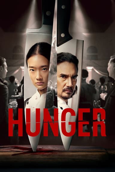پوستر فیلم Hunger با زیرنویس فارسی Hunger