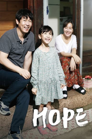 پوستر فیلم Hope با زیرنویس فارسی Hope